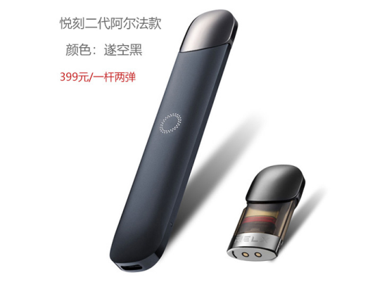 悦刻轻风是几代？悦刻轻风适配几代烟弹？